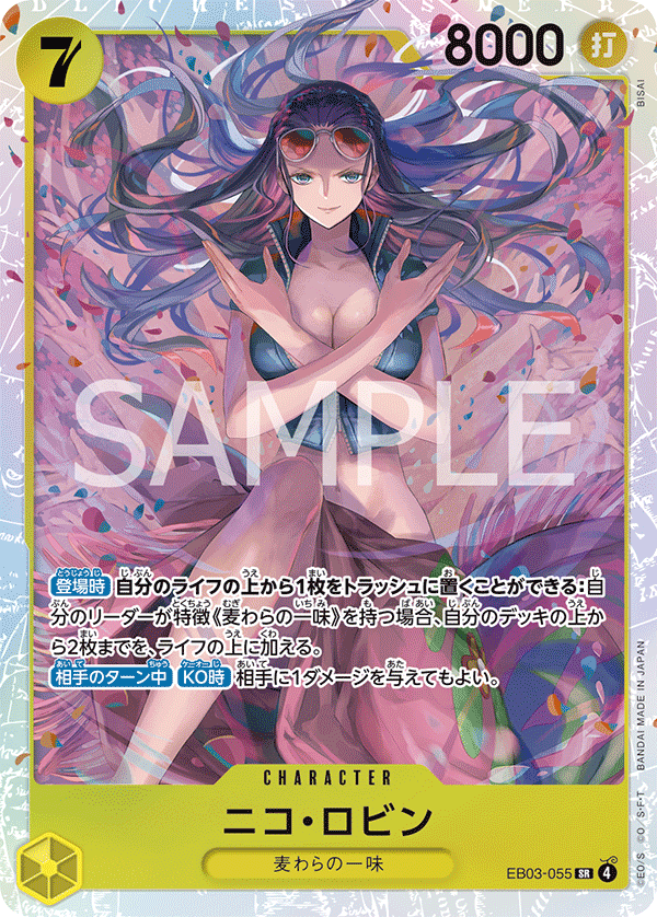 EB03-055 SR Nico Robin